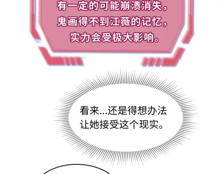 《全球诡异时代》第124话 画中世界突变！图95