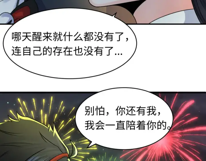 《全球诡异时代》第124话 画中世界突变！图97