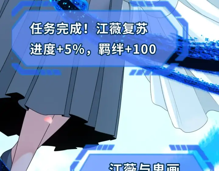 《全球诡异时代》第125话 江薇复苏！图116
