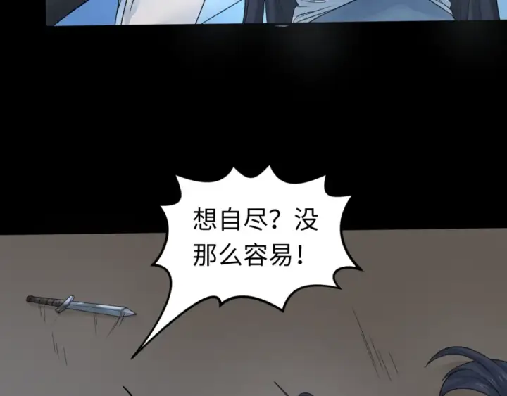 《全球诡异时代》第125话 江薇复苏！图12