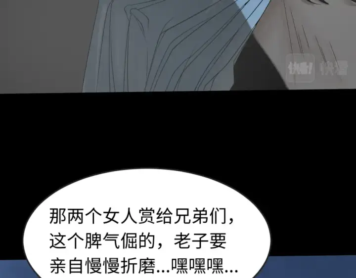 《全球诡异时代》第125话 江薇复苏！图14