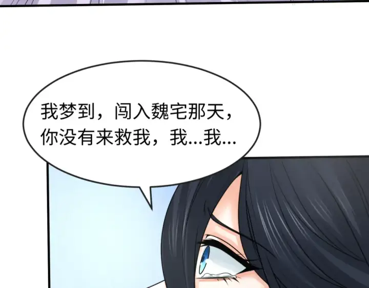 《全球诡异时代》第125话 江薇复苏！图21