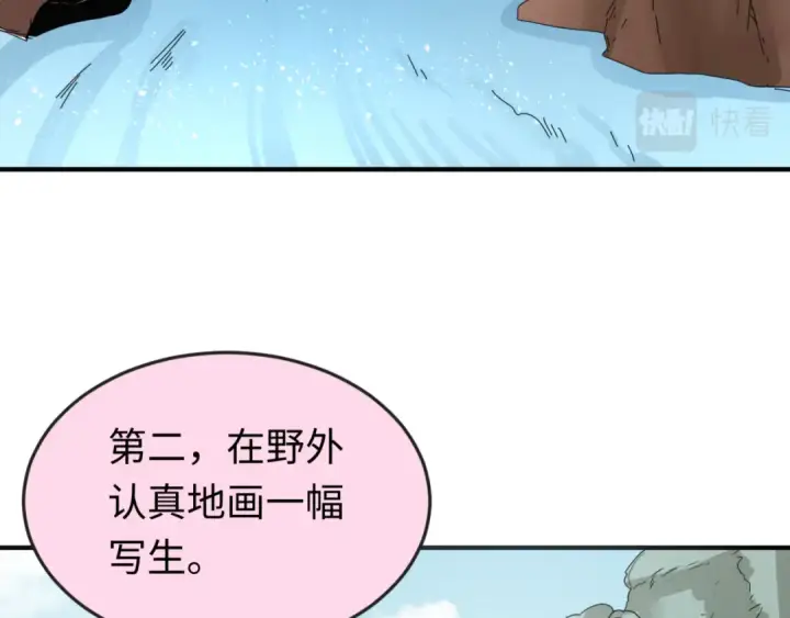《全球诡异时代》第125话 江薇复苏！图43