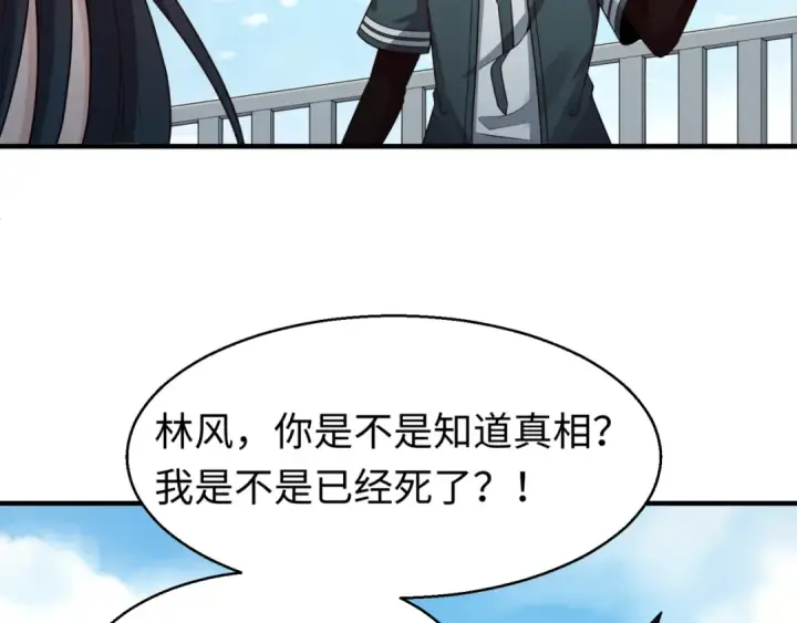 《全球诡异时代》第125话 江薇复苏！图67
