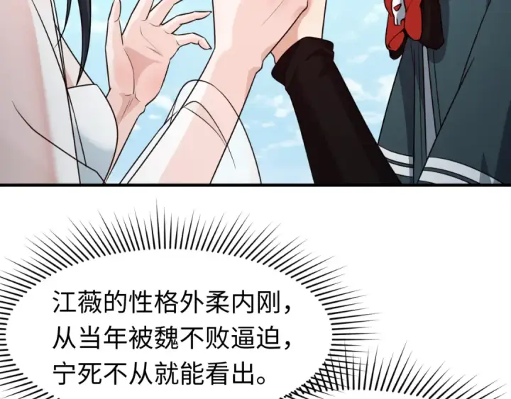 《全球诡异时代》第125话 江薇复苏！图69