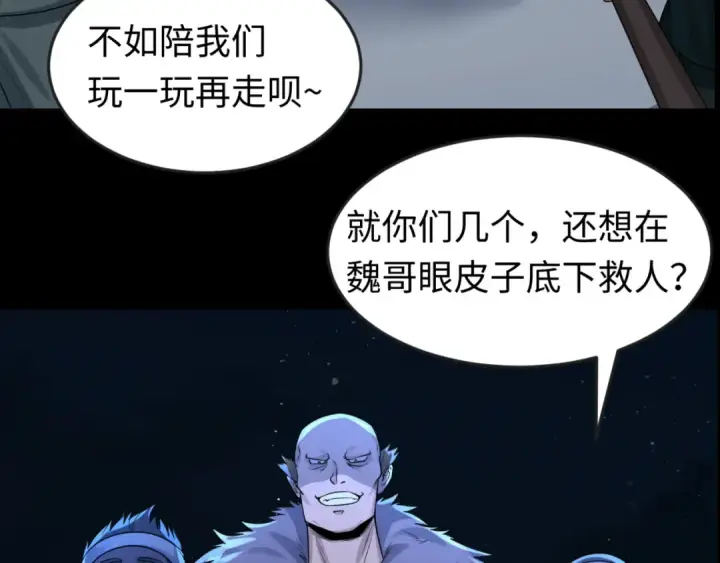 《全球诡异时代》第125话 江薇复苏！图7