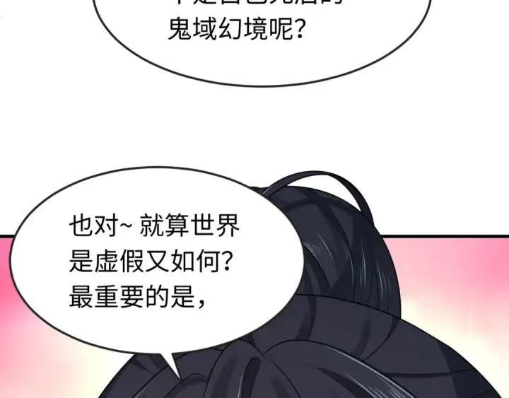 《全球诡异时代》第125话 江薇复苏！图76