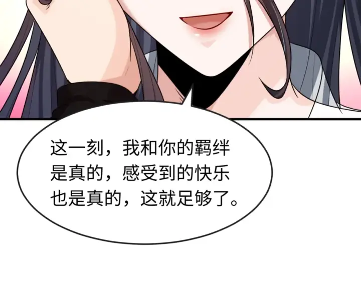 《全球诡异时代》第125话 江薇复苏！图78