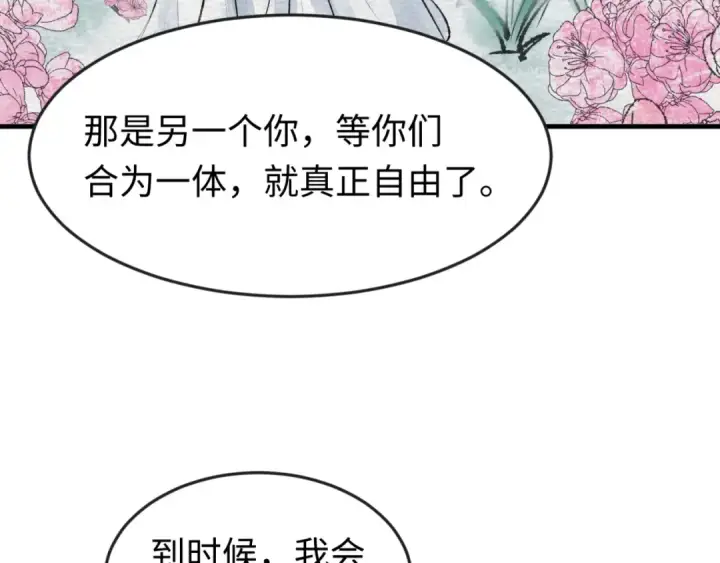 《全球诡异时代》第125话 江薇复苏！图92