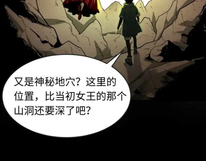 《全球诡异时代》第126话 蝶婆婆的密信图101
