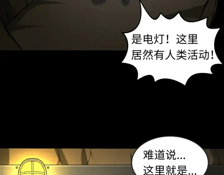 《全球诡异时代》第126话 蝶婆婆的密信图106