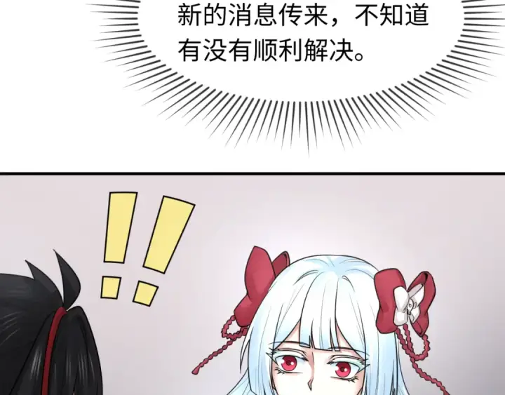 《全球诡异时代》第126话 蝶婆婆的密信图11