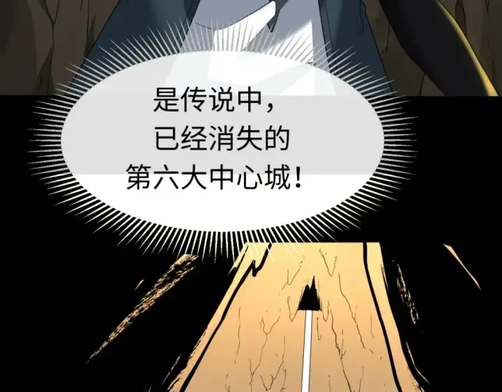 《全球诡异时代》第126话 蝶婆婆的密信图114