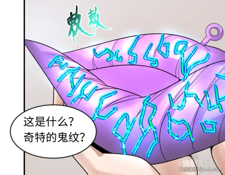 《全球诡异时代》第126话 蝶婆婆的密信图16