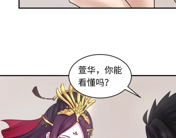 《全球诡异时代》第126话 蝶婆婆的密信图17