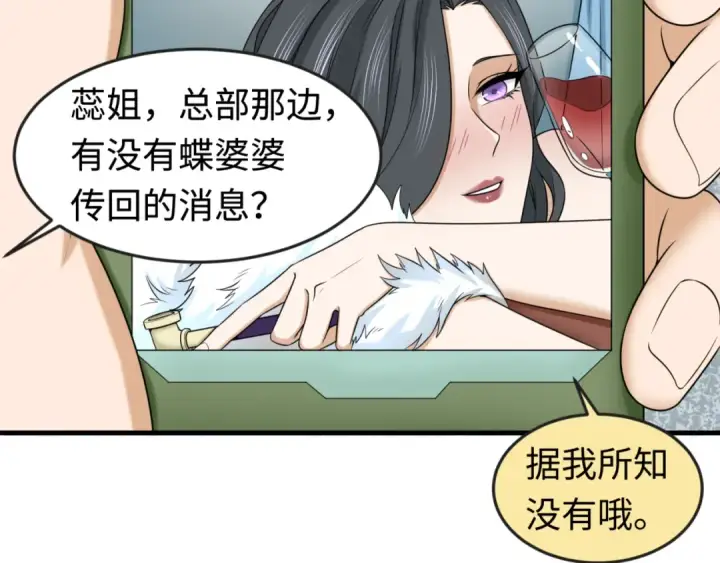 《全球诡异时代》第126话 蝶婆婆的密信图25
