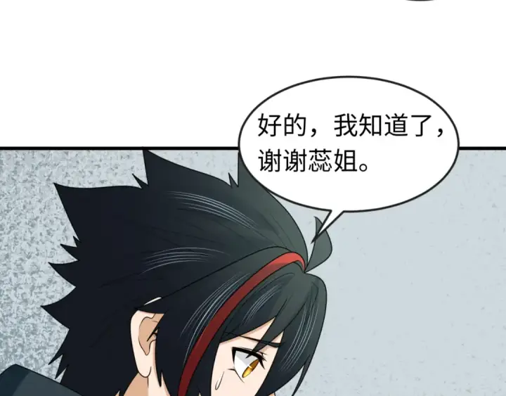 《全球诡异时代》第126话 蝶婆婆的密信图26