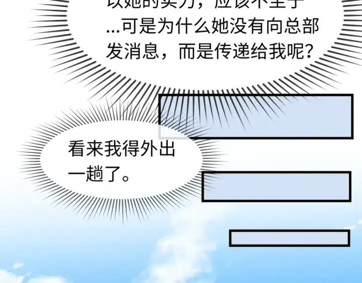 《全球诡异时代》第126话 蝶婆婆的密信图28