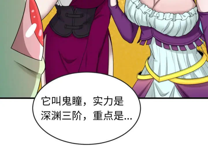 《全球诡异时代》第126话 蝶婆婆的密信图37