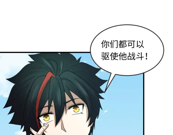 《全球诡异时代》第126话 蝶婆婆的密信图38