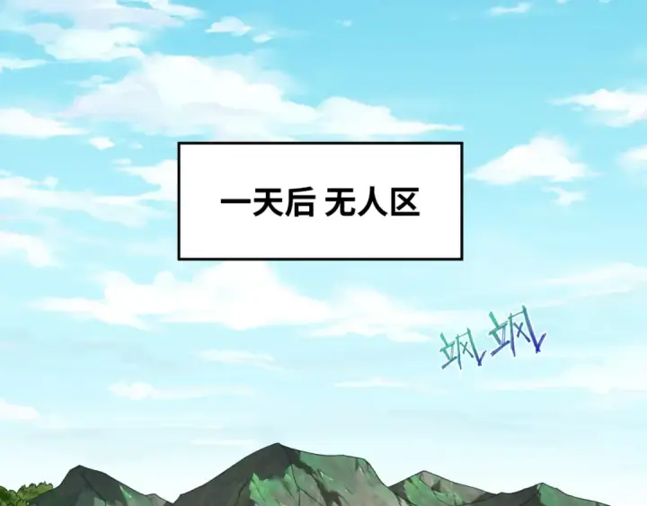 《全球诡异时代》第126话 蝶婆婆的密信图62