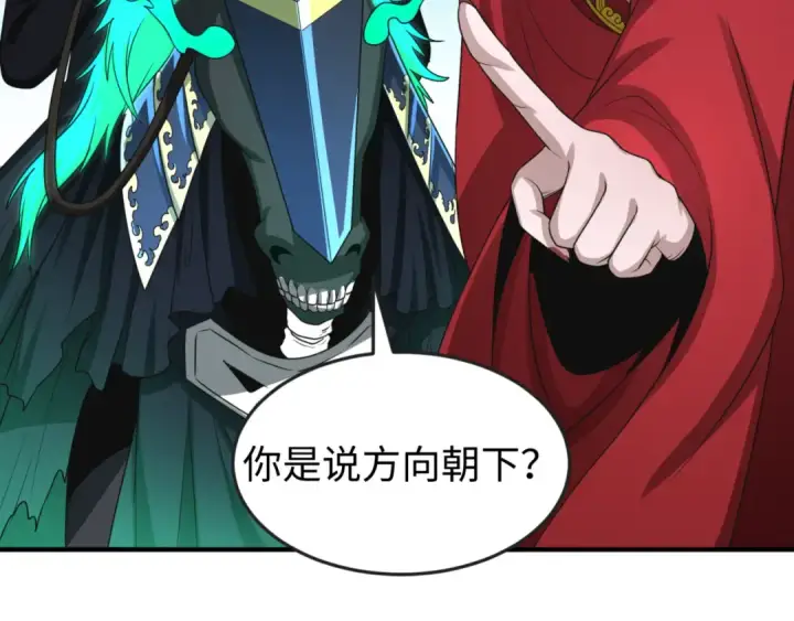 《全球诡异时代》第126话 蝶婆婆的密信图66
