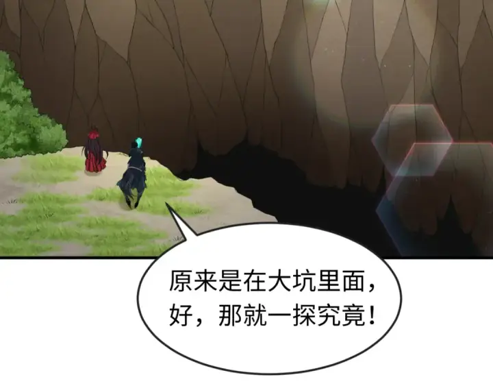 《全球诡异时代》第126话 蝶婆婆的密信图69