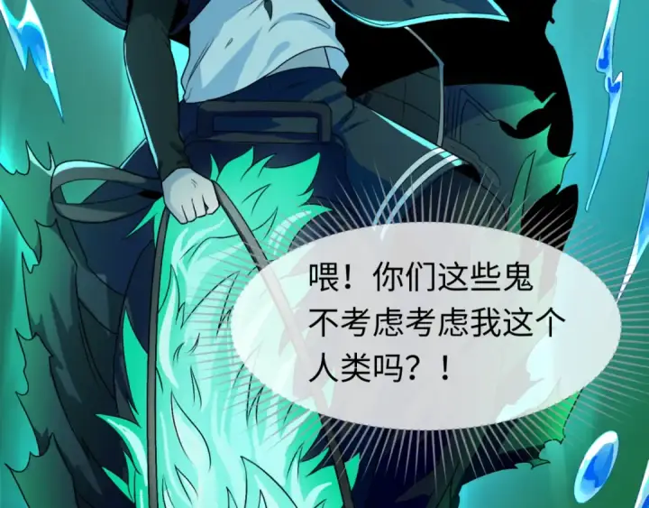《全球诡异时代》第126话 蝶婆婆的密信图81