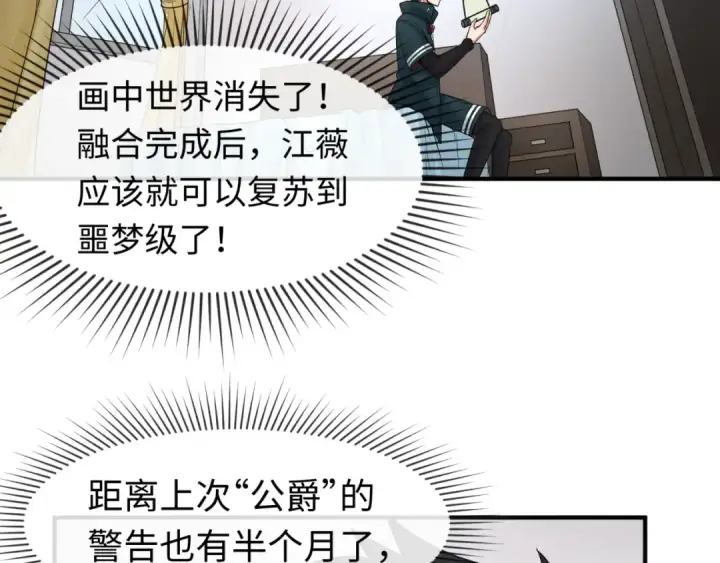 《全球诡异时代》第126话 蝶婆婆的密信图9