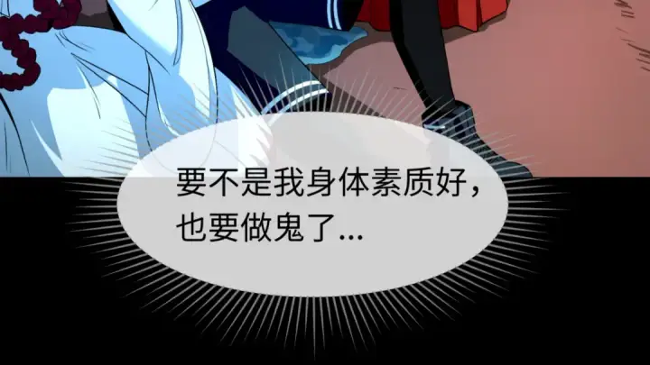 《全球诡异时代》第126话 蝶婆婆的密信图98