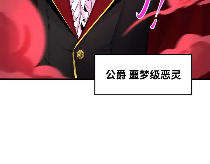 《全球诡异时代》第127话 地下中心城！图107