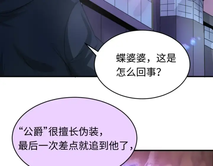 《全球诡异时代》第127话 地下中心城！图23
