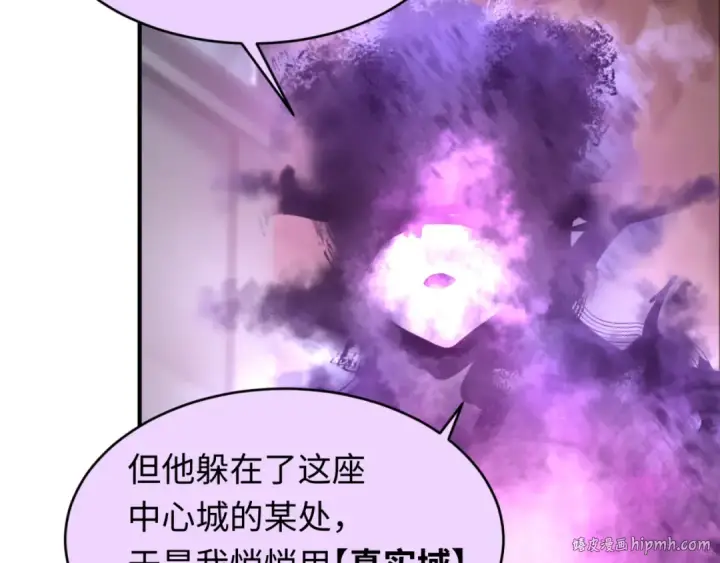 《全球诡异时代》第127话 地下中心城！图24