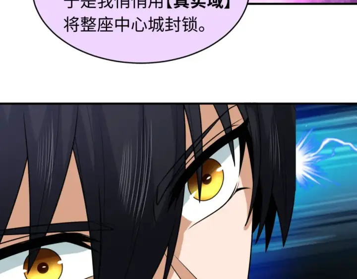 《全球诡异时代》第127话 地下中心城！图25