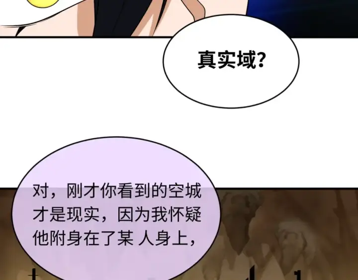 《全球诡异时代》第127话 地下中心城！图26