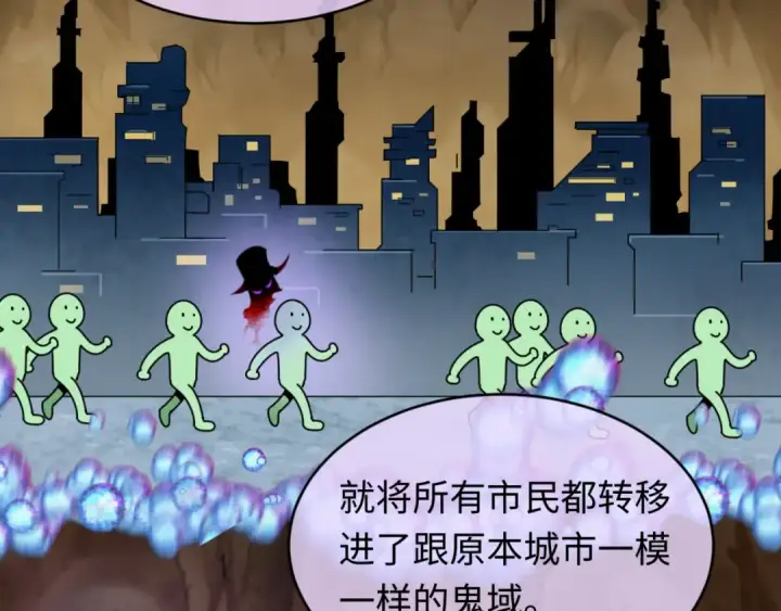 《全球诡异时代》第127话 地下中心城！图27