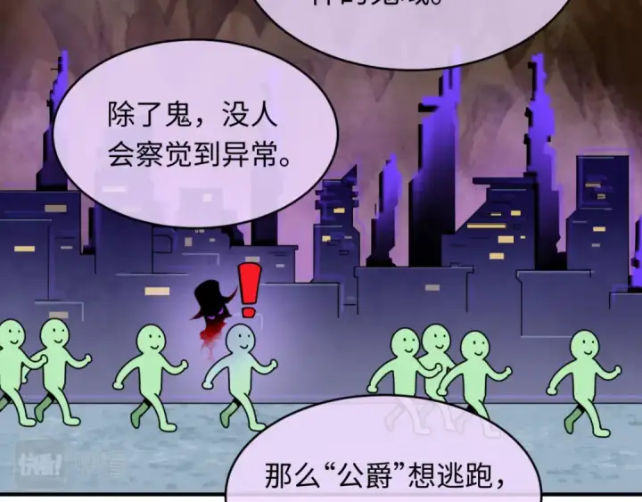 《全球诡异时代》第127话 地下中心城！图28