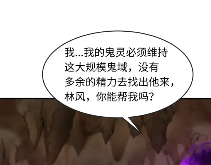 《全球诡异时代》第127话 地下中心城！图30