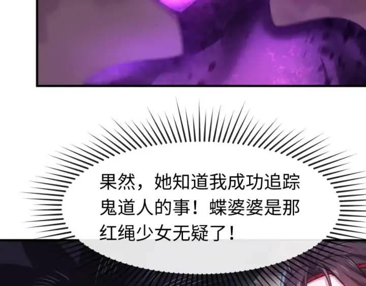 《全球诡异时代》第127话 地下中心城！图34