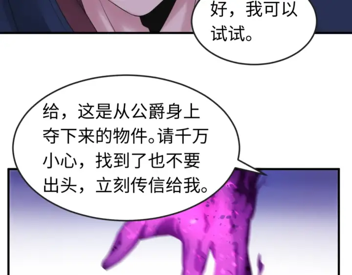 《全球诡异时代》第127话 地下中心城！图36
