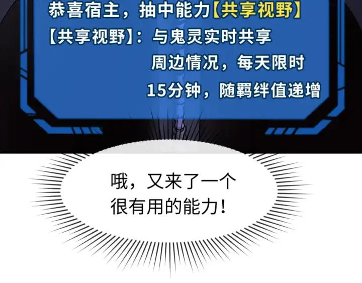 《全球诡异时代》第127话 地下中心城！图47