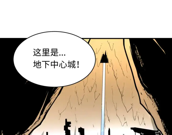 《全球诡异时代》第127话 地下中心城！图5