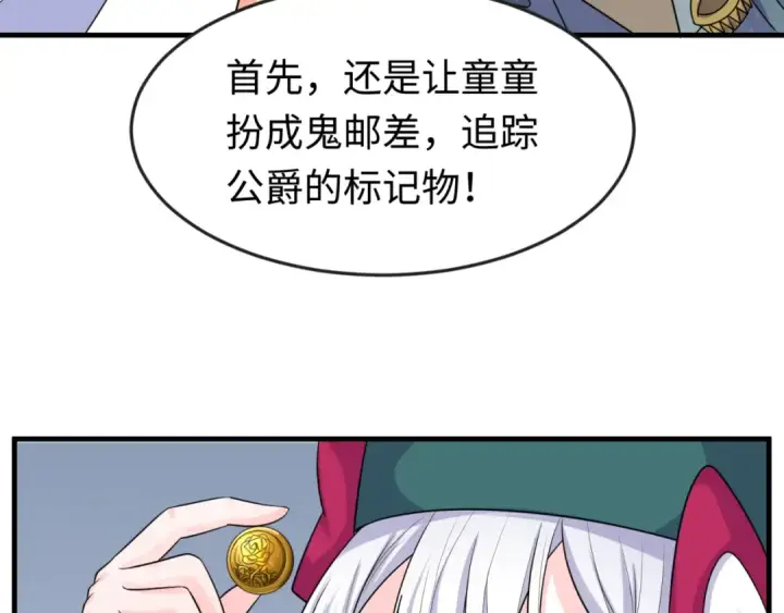 《全球诡异时代》第127话 地下中心城！图51