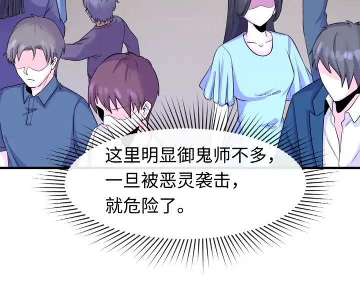 《全球诡异时代》第127话 地下中心城！图57