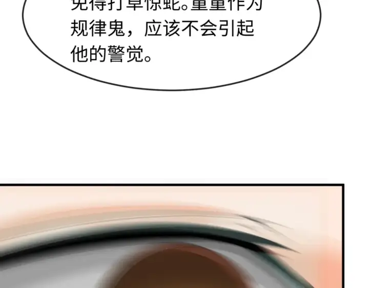 《全球诡异时代》第127话 地下中心城！图65