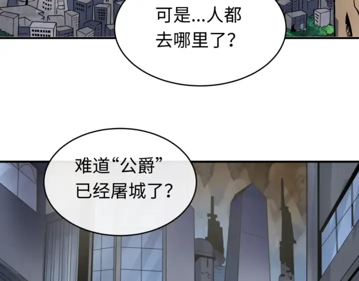 《全球诡异时代》第127话 地下中心城！图7