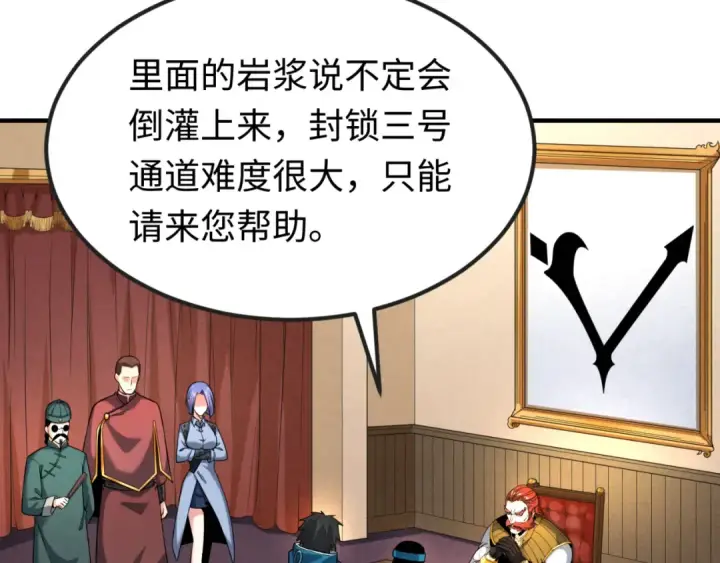 《全球诡异时代》第127话 地下中心城！图74