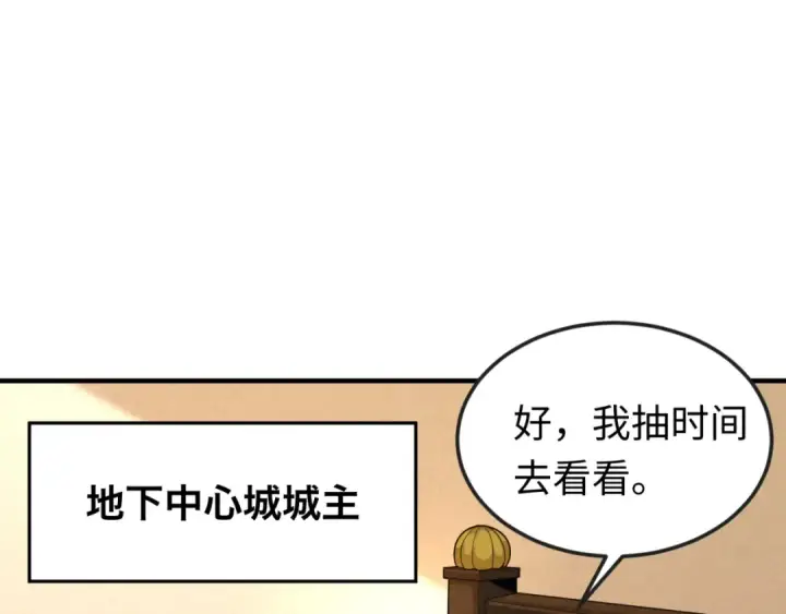 《全球诡异时代》第127话 地下中心城！图76