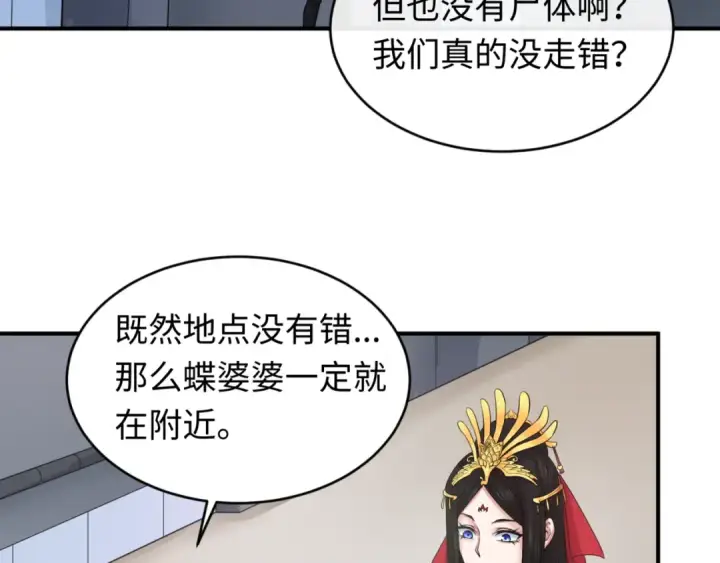 《全球诡异时代》第127话 地下中心城！图9