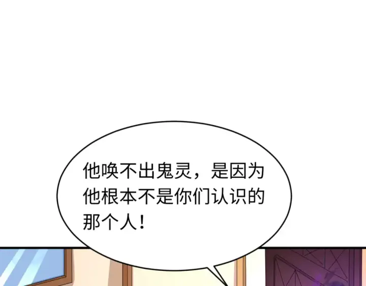 《全球诡异时代》第127话 地下中心城！图92